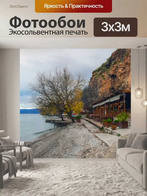 Фотообои Пляж