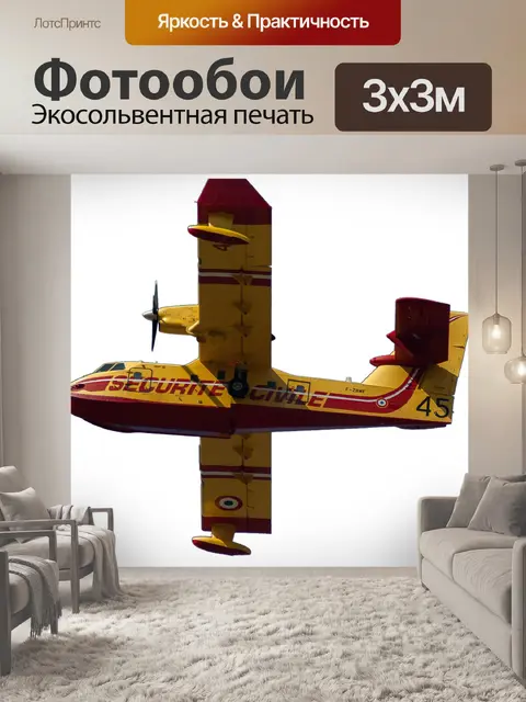 Фотообои Самолет