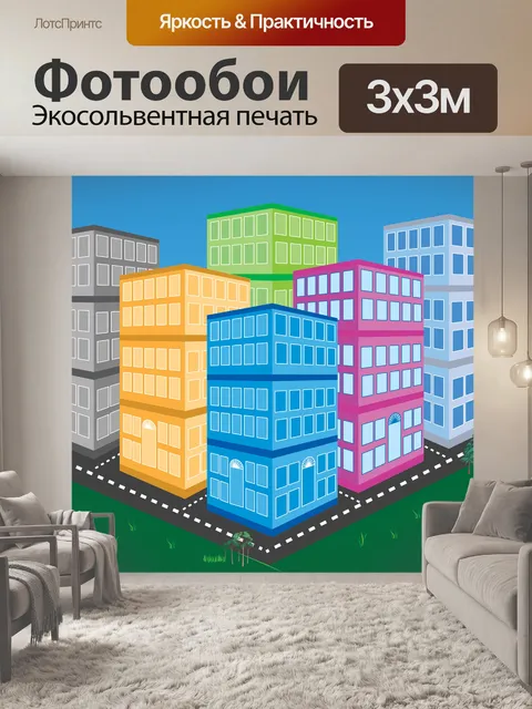 Фотообои Здания