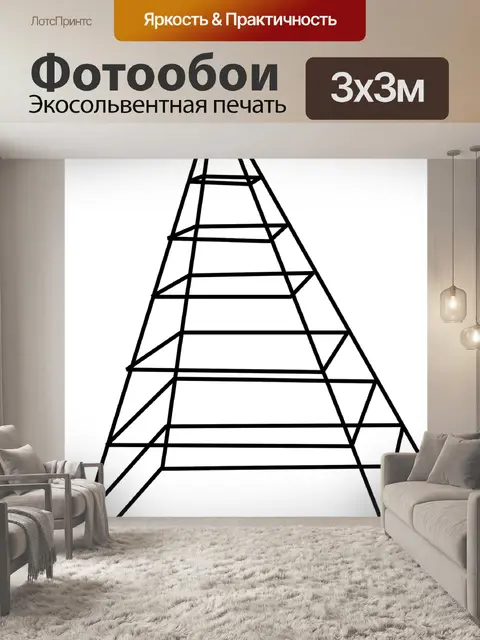 Фотообои Антенна