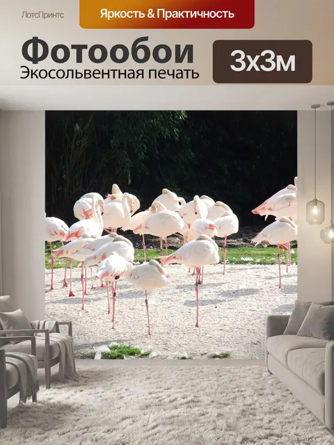 Фотообои Природа