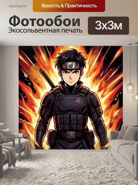 300 × 300 см · Экосольвентная печать