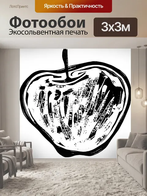 Фотообои Гравюра на дереве Apple,
