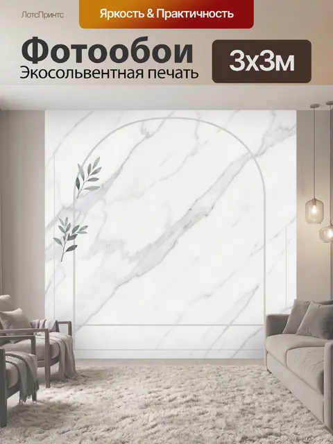 Фотообои Мраморные разводы с веточками