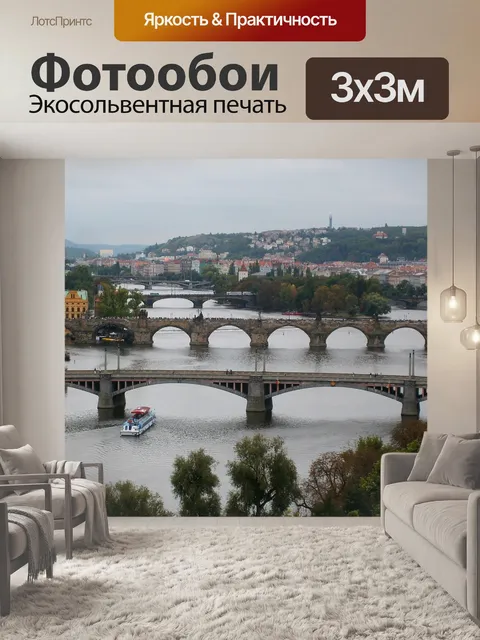 Фотообои Мосты