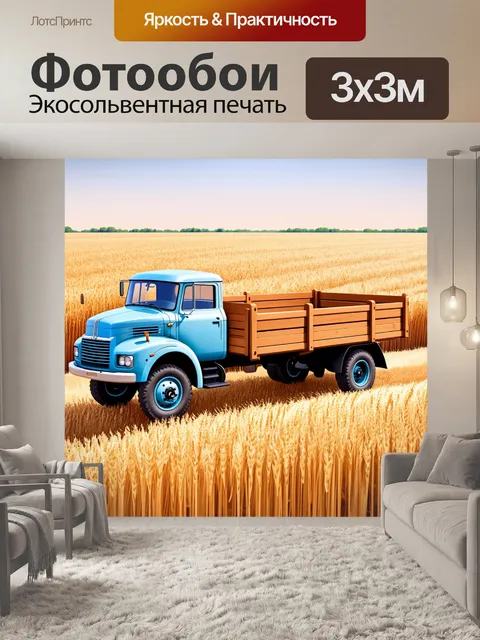 Фотообои грузовик с деревянным кузовом