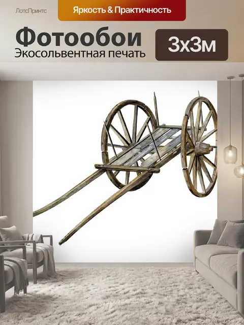 Фотообои Винтаж Корзина Корзина Клипарт
