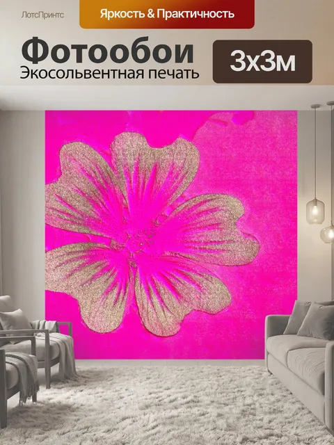 Фотообои Стилизованный цветок # 26