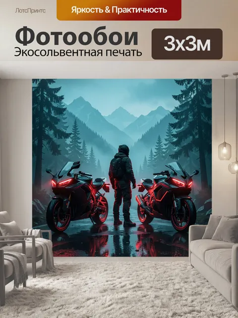 Фотообои Райдер и два мотоцикла