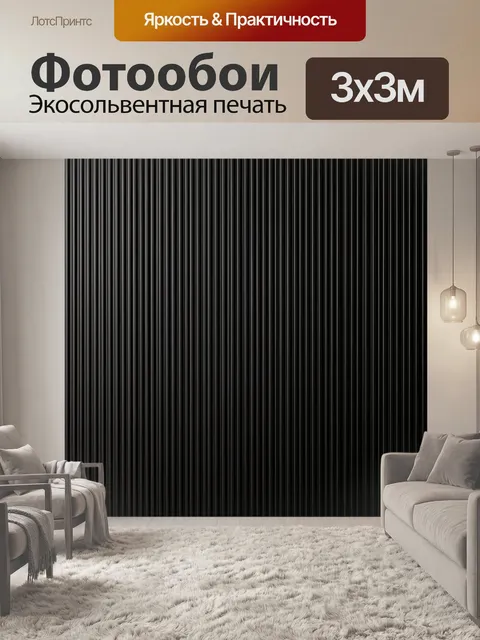 Фотообои Тонкие вертикальные полосы градиента