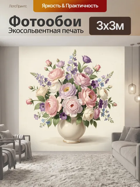 Фотообои Нежный букет пионов и цветов