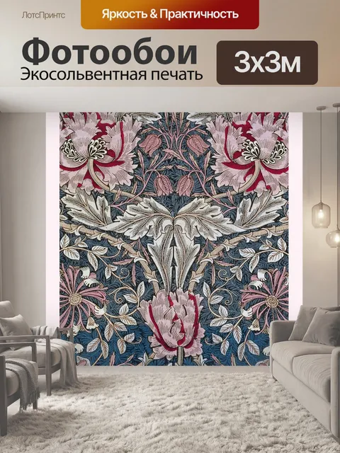 Фотообои Орнаменты винтажного искусства старые