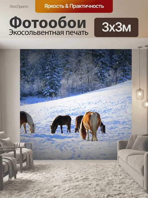 Фотообои Пейзаж