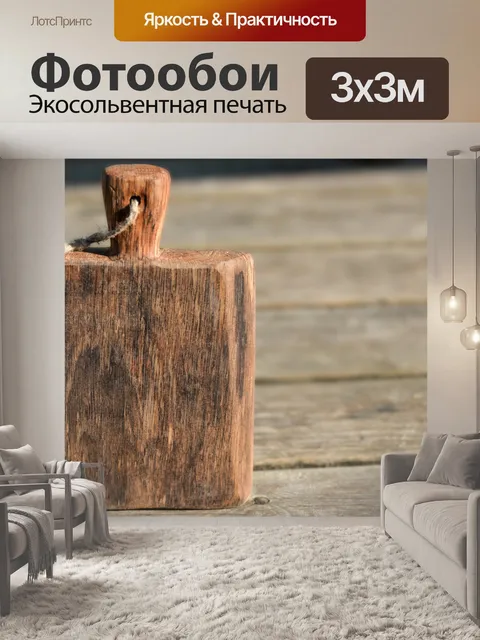 Фотообои разделочная доска, фон, деревянные