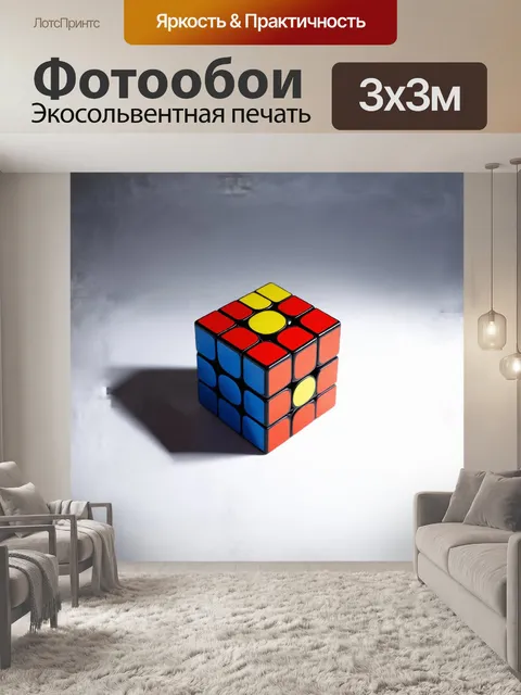 Фотообои минималистичный кубик рубика расположен на белом фоне, выполненный исключительно в стиле мондриана