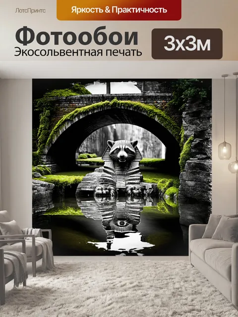Фотообои сердитый сфинкс расположен на покрытом мхом каменном мосту, который ведет к затопленной руине