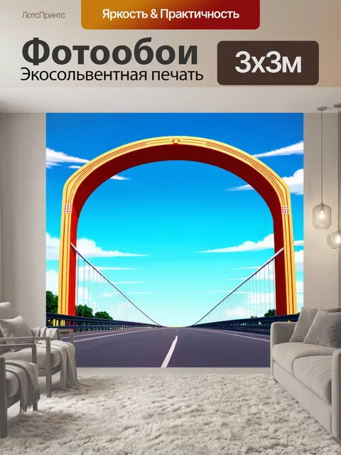 Фотообои арочный мост в стиле ар-деко, с изящными линиями и яркими цветами, обрамленный небом
