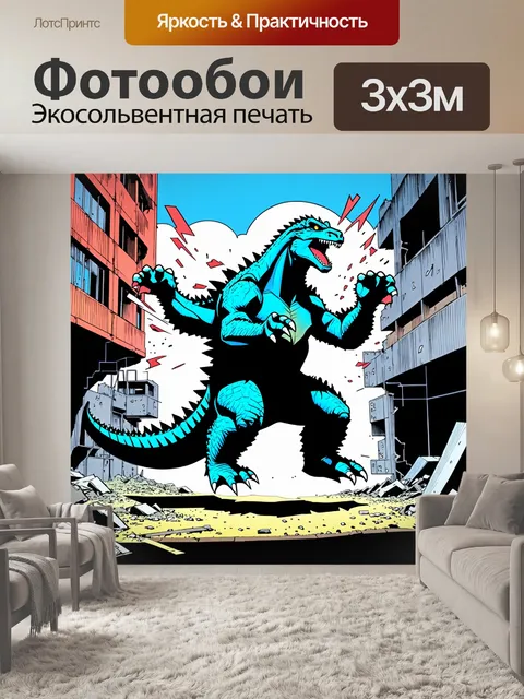 Фотообои пейзаж разрушенного токио