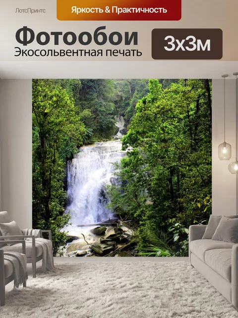 Фотообои Водопад Сирипум Дои Интанон Национальный