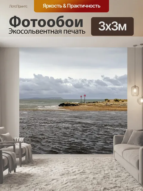 Фотообои Зима