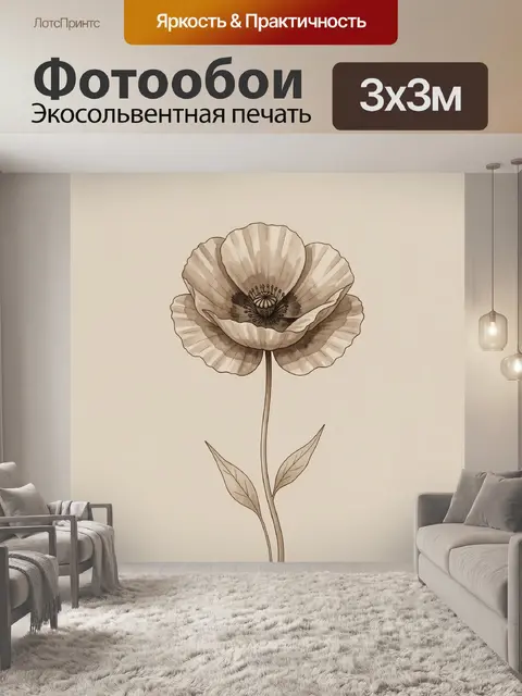 Фотообои Нежный цветок в акварели