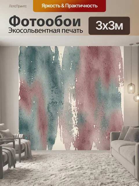 Фотообои Акварельные вертикальные мазки