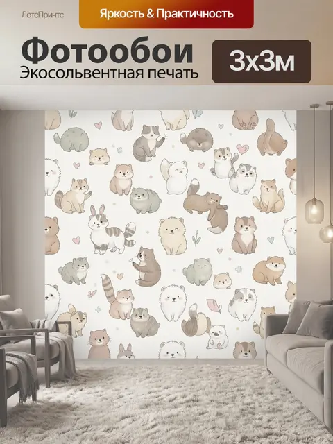 Фотообои Милые котики и лисички в узоре