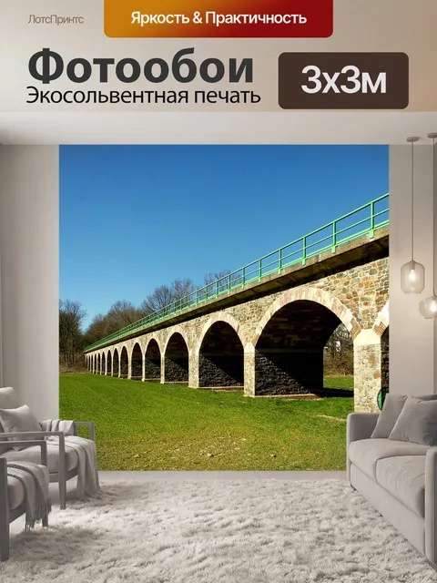 Фотообои Мост