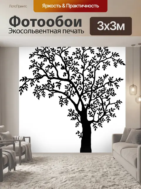 Фотообои Дерево