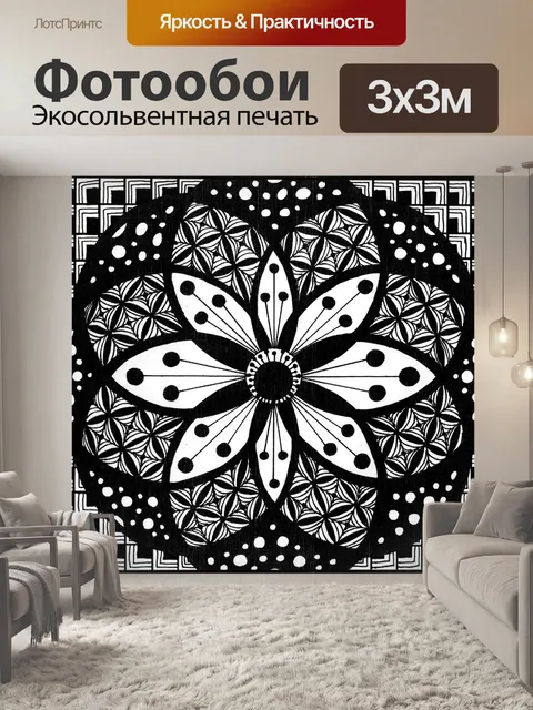Фотообои Розетка