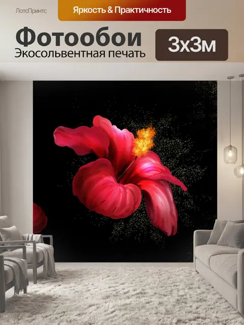 Фотообои Текстура