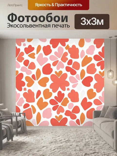 Фотообои Разноцветные сердечки и цветы