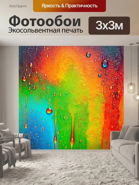Фотообои абстракция в стиле капельное искусство, капли, которые символизируют время и память, с эффектом старины