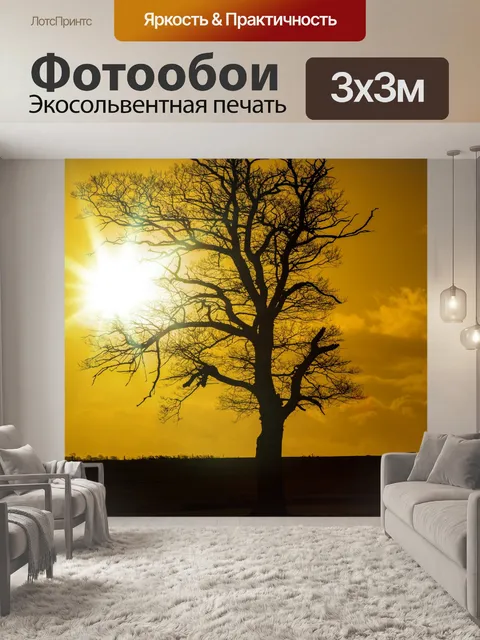 Фотообои Только дерево