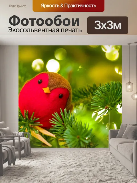 Фотообои Рождественская малиновка орнамент