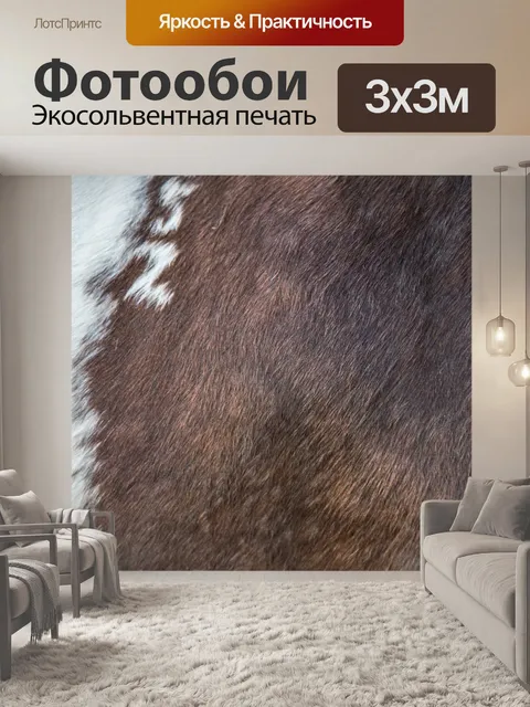 Фотообои Лошадь Мех