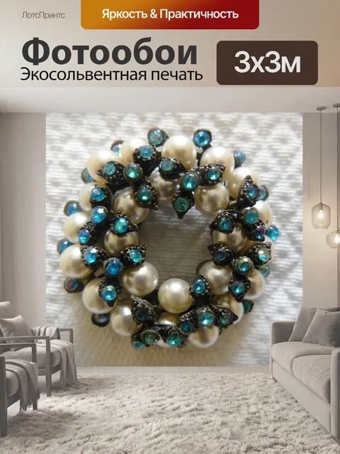 Фотообои Брошь