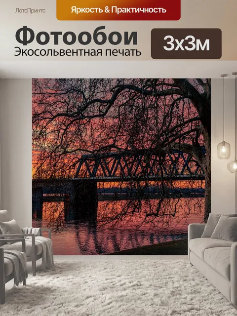 Фотообои Закат