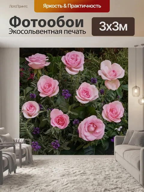 Фотообои Розы