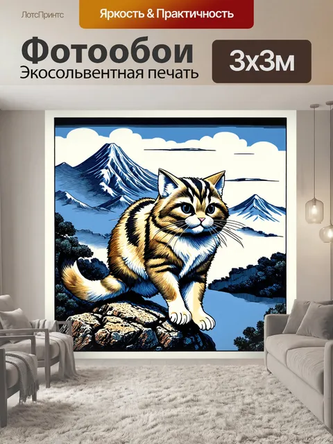 Фотообои манул, изящно взбирающийся на скалу, его движения полны грации и мощи
