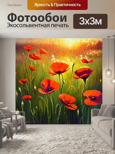 Фотообои цветущее поле кукурузных маков, на котором дождевые капли сверкают на лепестках, создавая магический вид