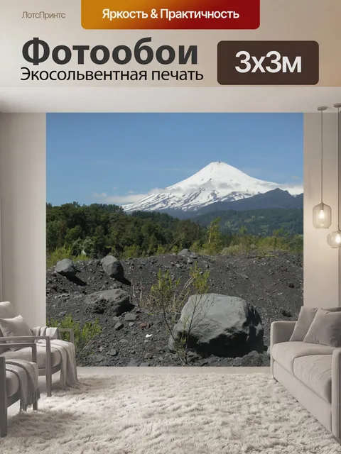 Фотообои Горы