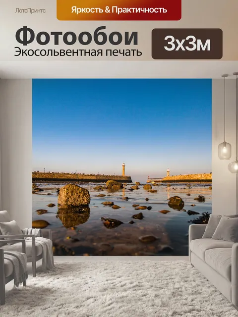 Фотообои Уитби город в Англии