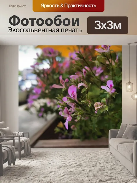 Фотообои Цветок