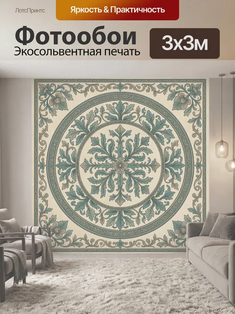 Фотообои Винтажный цветочный медальон
