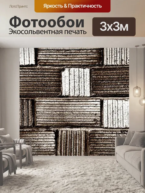 Фотообои Блок