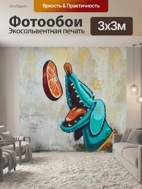 Фотообои Собака