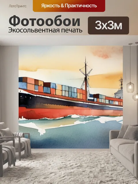 Фотообои русские корабли
