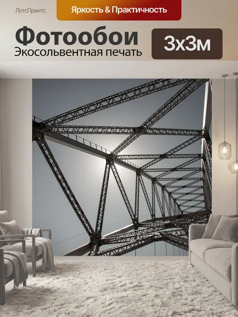 Фотообои Мост