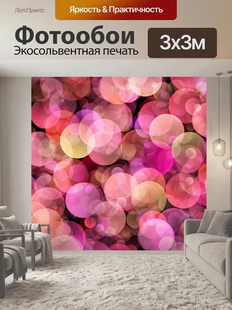 Фотообои Абстрактный фон текстуры боке